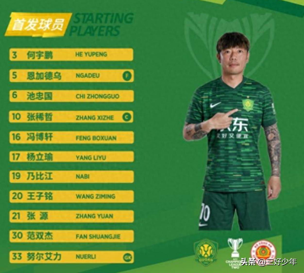 中超冲刺阶段再迎强敌，北京首钢临场应变，主帅态度——态度坚定，细节决定成败的简单介绍