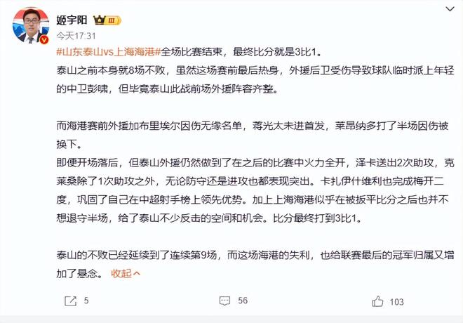 风云突变！上海海港关键时刻战术微调，意甲版图或变，态度坚定，细节决定成败